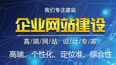企業(yè)建網(wǎng)站的好處到底有沒有用